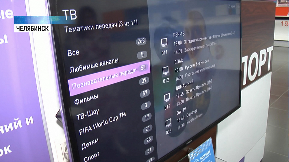 Сервис «Мультискрин» позволяет смотреть ТВ где удобно