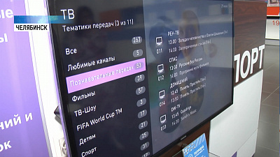 Сервис «Мультискрин» позволяет смотреть ТВ где удобно
