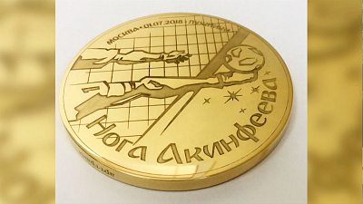 Мастера Златоуста изготовили медаль в честь Акинфеева