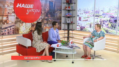 ГДЕ ОТДОХНУТЬ?