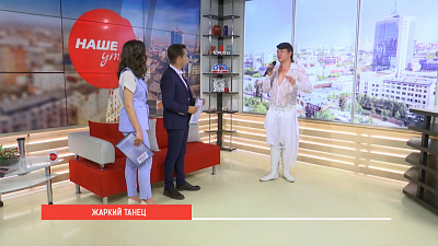 Южноуральцам рекомендуют танцевать животом и улучшать кровообращение