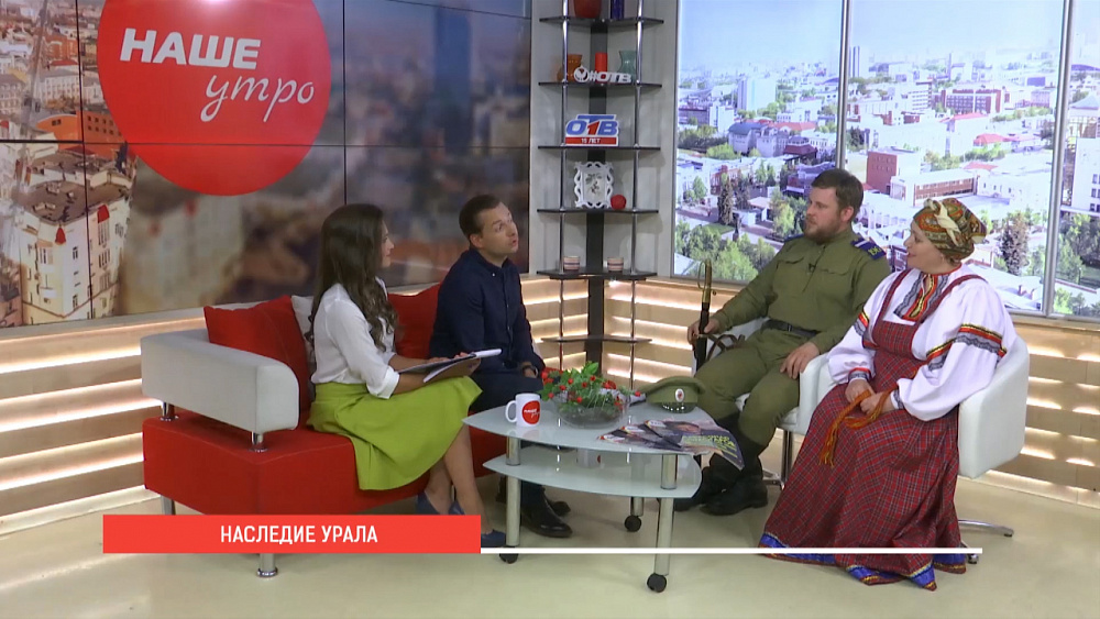 Все на фестиваль «Наследие Урала»