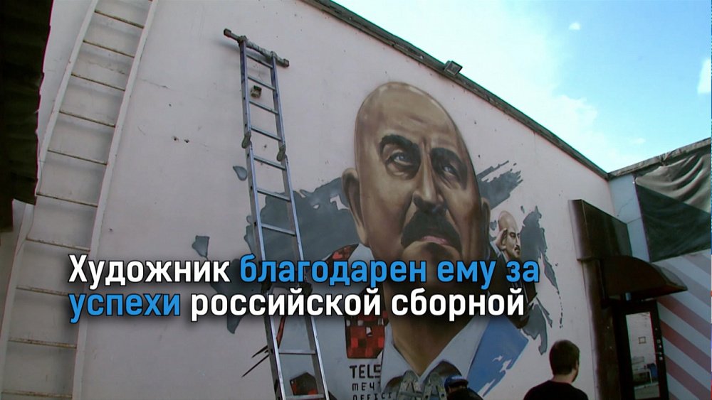 Портрет Черчесова появился в Челябинске