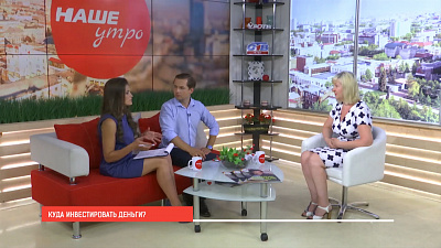 Куда инвестировать деньги?