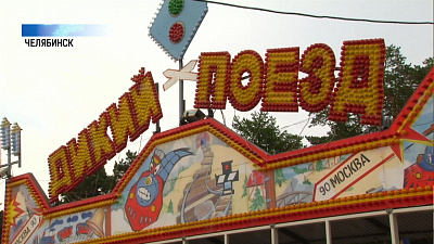 Механик погиб, когда ремонтировал аттракцион