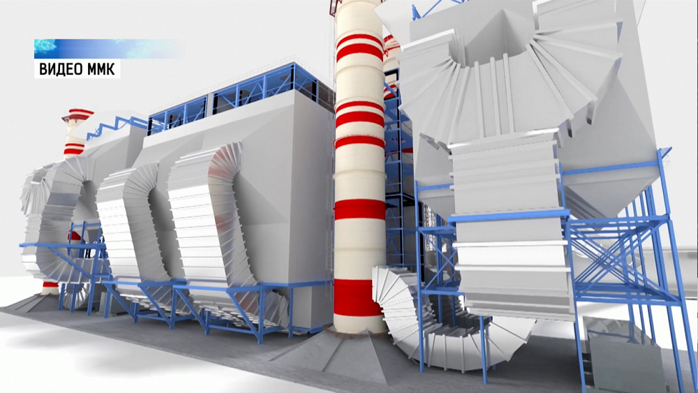 ММК сократит выбросы втрое к 2025 году