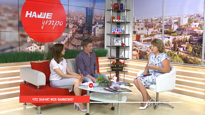  Что значит твоя  фамилия?