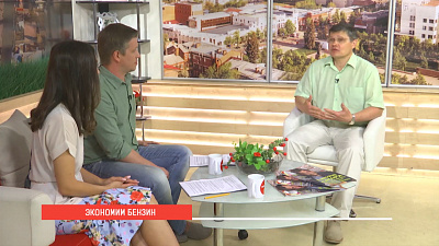 Сэкономим на бензине! 