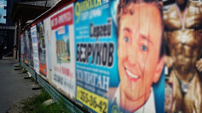 «Это проспект Ленина, а не Пикадилли»