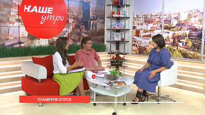 Отдохнуть и всё успеть