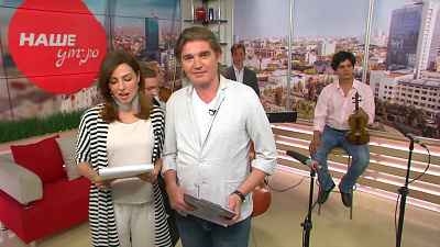 Музыка для счастливого утра