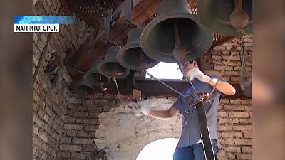 Уроки колокольного звона запустили в Магнитогорске