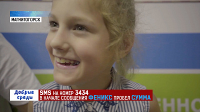 Милане Ишимовой нужны 50 тысяч на реабилитацию