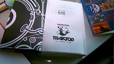 В ледовой арене «Трактор» открыли библиотеку
