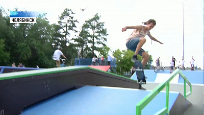 В Челябинске открылся новый скейт-парк