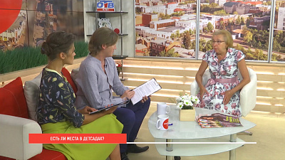 Есть ли места в детсадах?