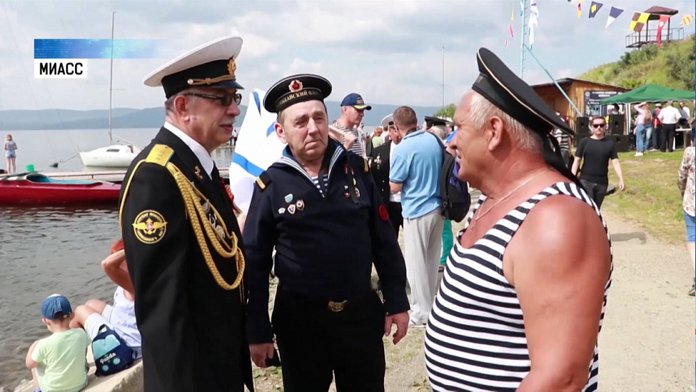 Сухопутный Миасс отметил День ВМФ