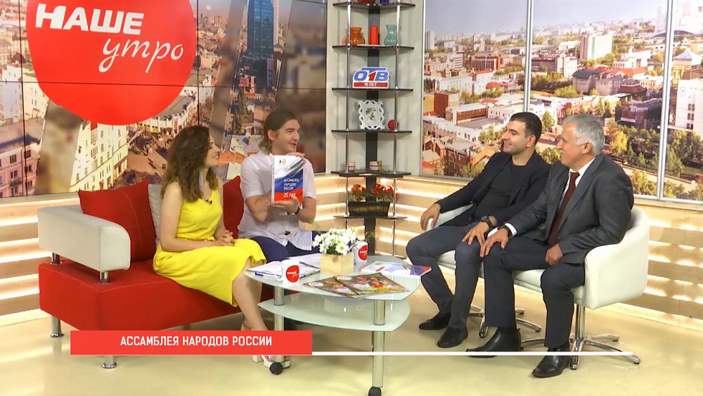 Ассамблея народов России