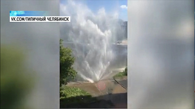 Из-за аварии возник коммунальный фонтан