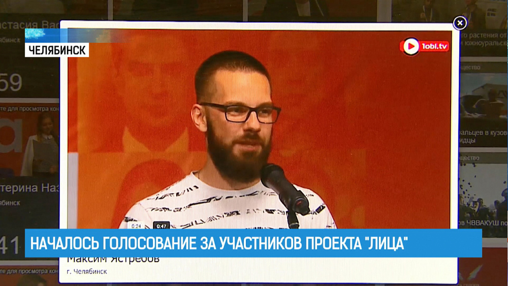 Началось голосование за участников проекта «Лица»