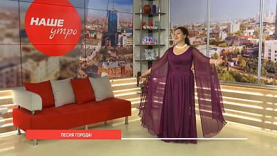 Песня нашего города