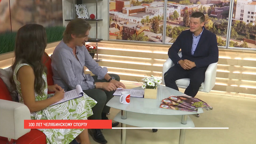 100 лет челябинскому спорту!