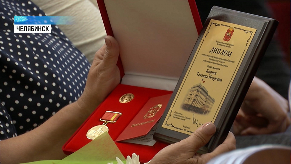 Заксобрание вручило премии строителям и дорожникам