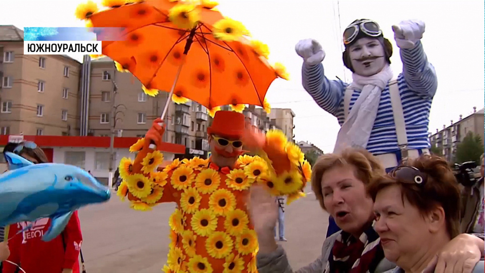 Южноуральск отметил 55-летие