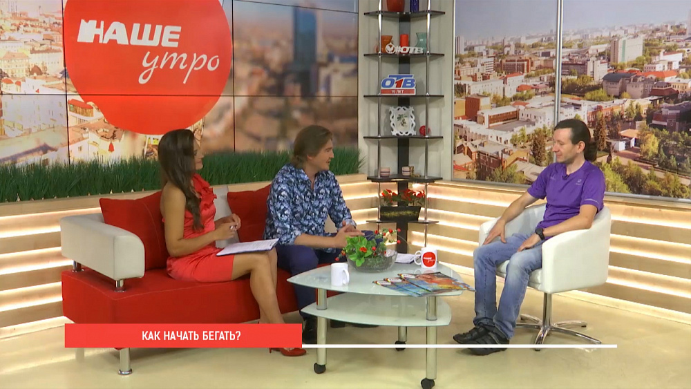 Начни наконец-то бегать!