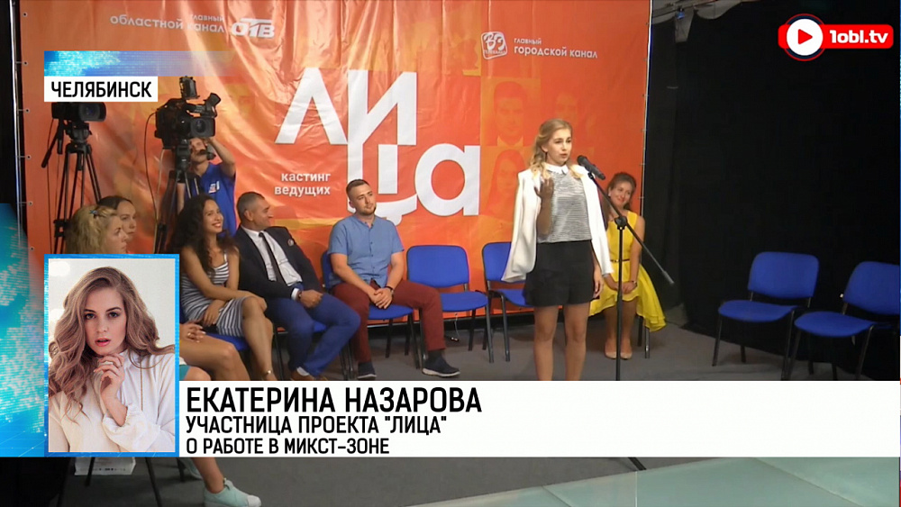 В микст-зоне будет работать новая ведущая