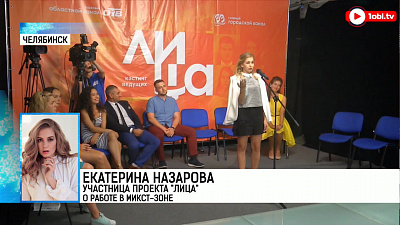 В микст-зоне будет работать новая ведущая