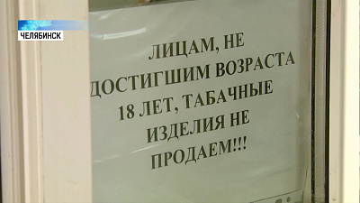 В Челябинске продают контрафактные сигареты