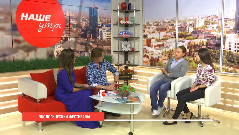 Экофестиваль в Публичной библиотеке