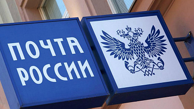 Почта России реконструирует 25 отделений на Южном Урале