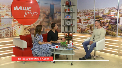 День Воздушного флота празднуем в субботу