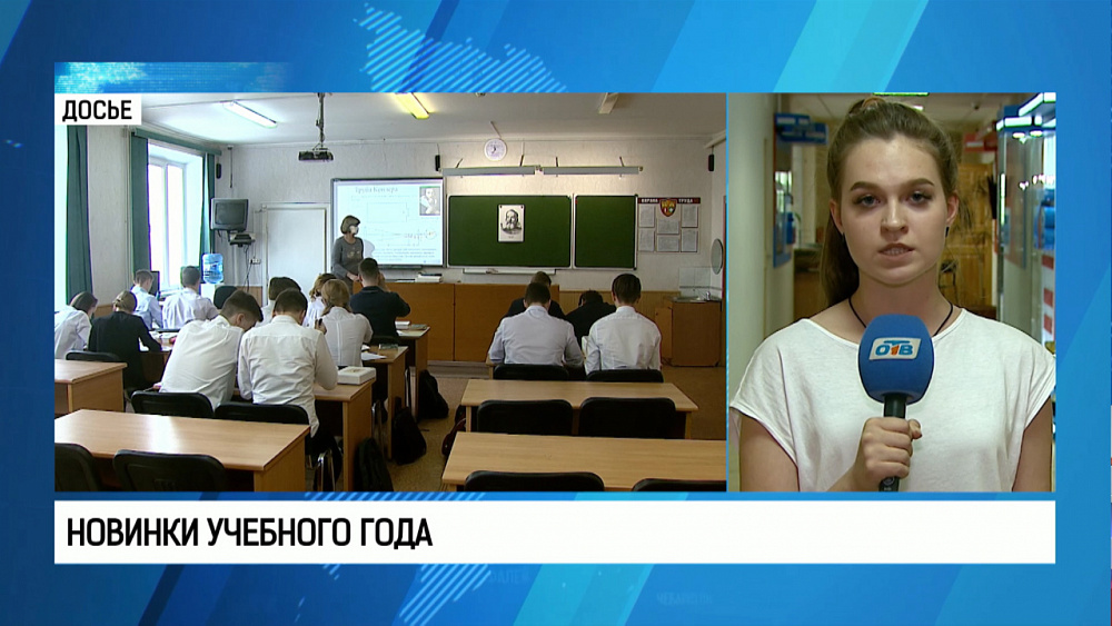 Новинки учебного года