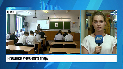 Новинки учебного года