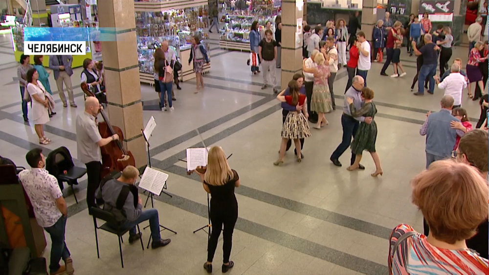 Челябинск принял участие в международном флешмобе