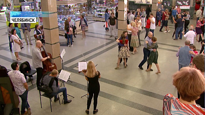 Челябинск принял участие в международном флешмобе