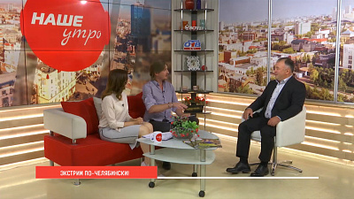 Приглашаем на ЧелТриал