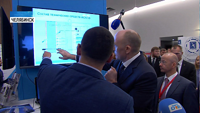 Стартовал форум «Информационное общество-2018»