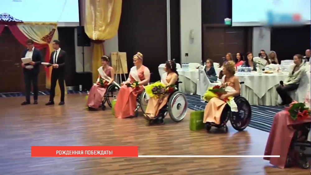 Рожденная побеждать