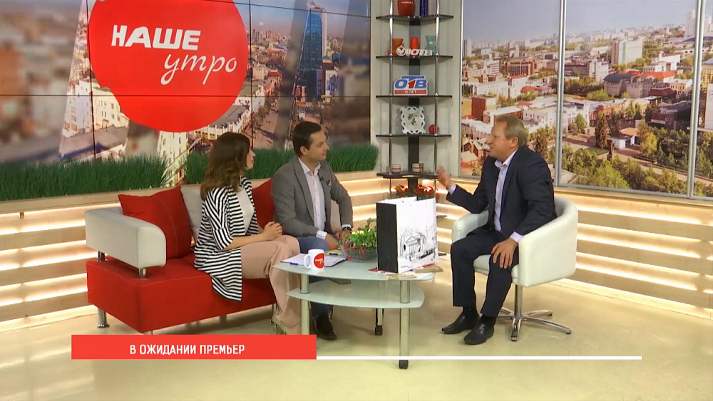 Новый сезон филармонии