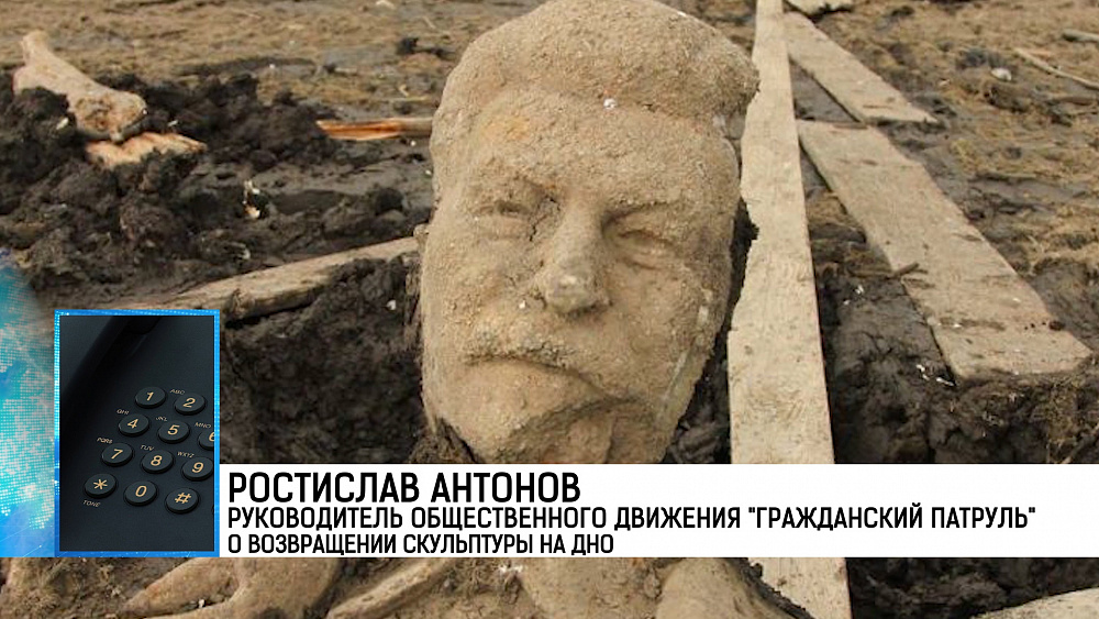 Скульптуру Сталина предлагают вернуть на дно пруда