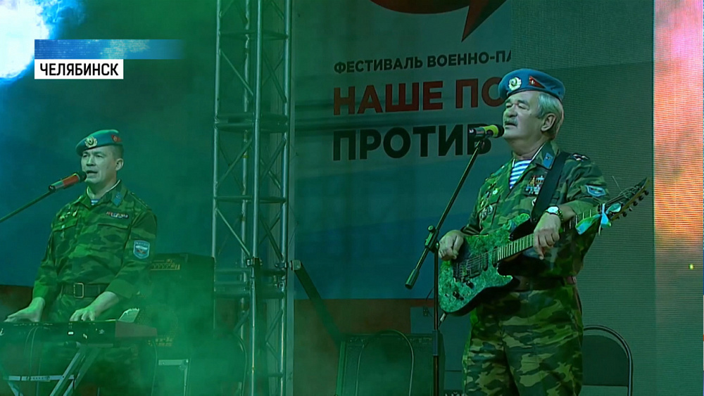 В Челябинске выступил ансамбль «Голубые береты»