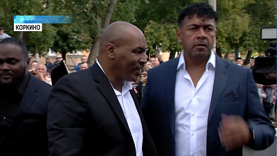 Майк Тайсон и Костя Дзю открыли ФОК в Коркино