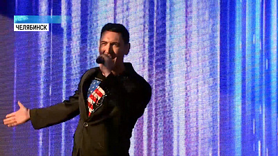 Челябинск выбрал свою «песню города»