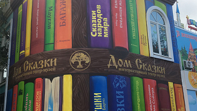 В центре Челябинска увековечена 8-метровая книжная полка