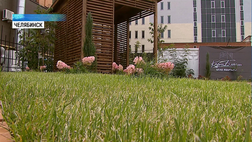 В центре Челябинска открылся покет-парк