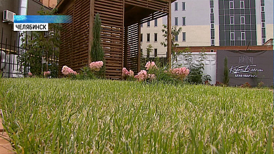 В центре Челябинска открылся покет-парк